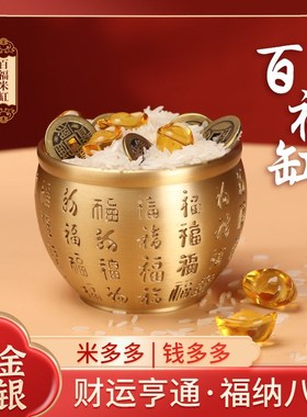 速发铜福聚财缸黄百米缸聚宝大铜摆件盆号客厅家居小存钱罐