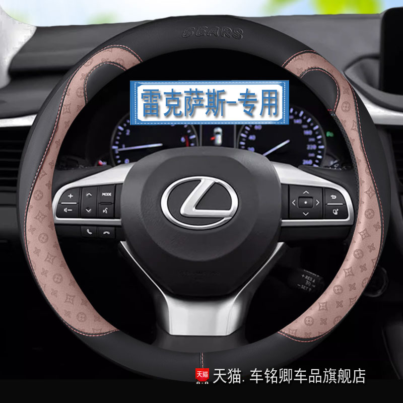 速发适用于雷克萨斯x/es200/240/260/rx00/es00h/LS超薄款方向盘