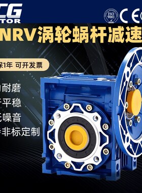 速发T台创减速机MRV040/050/06/0蜗5变7箱蜗轮速杆配伺服法兰