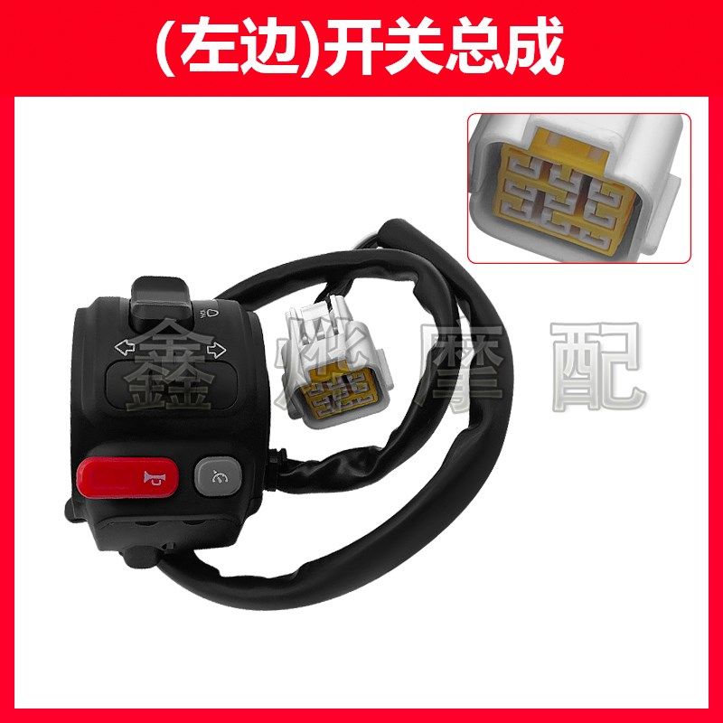 速发适用小牛电动车1//S/M1++U11/Qi/F2配件车把开关组合启动开关