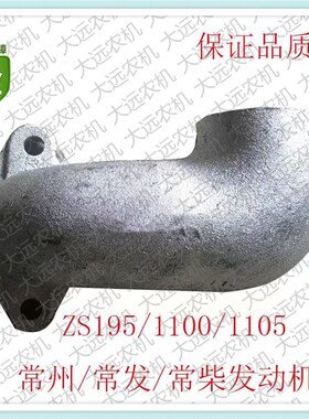 速发常弯/常柴Z5/1100/1105柴油机排气管弯头管弯  州勃 烟筒总成