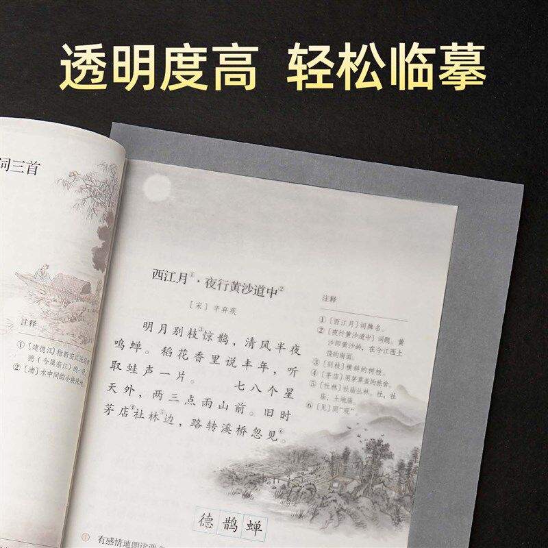 速发A4硫酸纸绘图专用纸可打印半透明章转印纸高透画画描摹纸工程