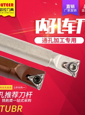 速发数控内孔刀杆镗孔S速U孔R小B径加工弹簧钢高T钢内孔刀杆白色