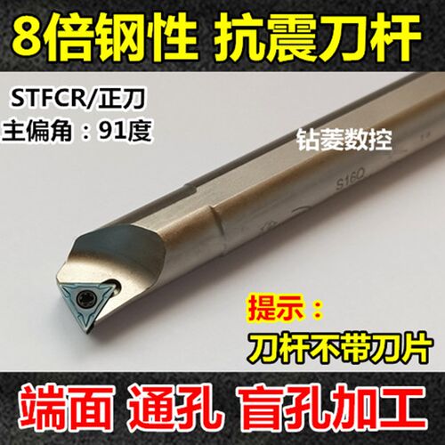 速发数控刀杆抗震内孔镗刀2M-STFCR11/6Q车刀杆车床机夹内孔刀