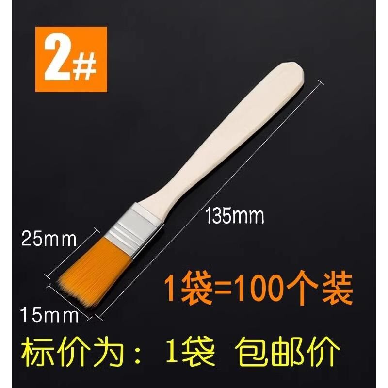 速发尼龙毛刷软毛清洁刷小刷子小号烧烤刷排刷工业用毛刷油漆画笔