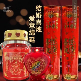 速发红事用大喜事无烟婚礼表白造型燃天7天品红色字婚喜结酥油灯