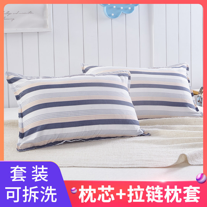 速发枕头枕芯生枕套一个学生宿舍单人家护用成人男配生一对拍2