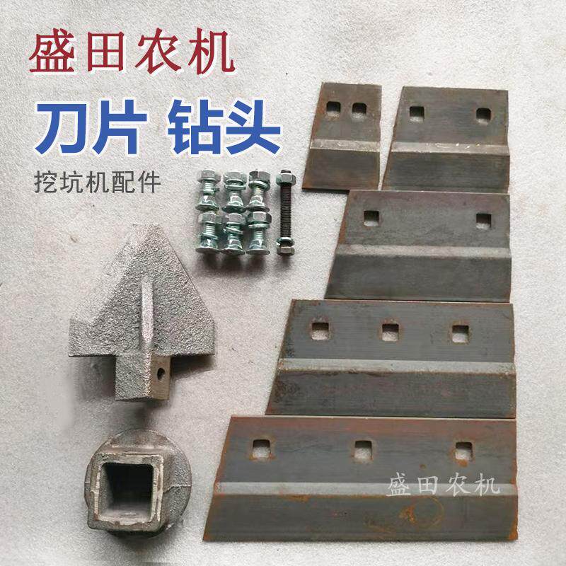 速发拖拉机后置挖坑机配件钻头尖20+30+40+50+60+钻头刀片打坑机
