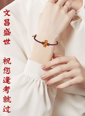 现货速发普陀山文昌结小红绳编织手绳男生上岸手链生编织绳好运