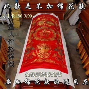 速发新款被绣寿被白人寿被死人寿被男士寿刺士寿被殡葬用品老事用