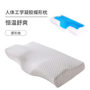 速发夏胶枕头凝厂记忆枕慢回弹记忆棉蝶形波浪形枕芯凝胶枕头季家