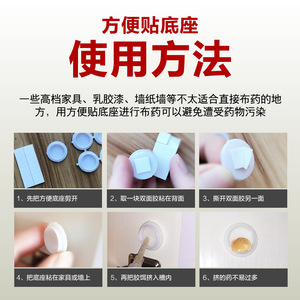 速发杀蟑胶饵方便贴塑料盒底座拜乐拜耳厚生蟑螂药方便布药盒8枚