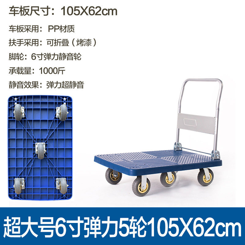 速发21全静音平板车拖车折叠t手推车小推车拉货工具手拉搬运重型