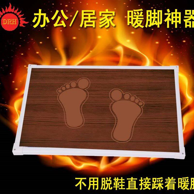 速发大日红碳晶暖脚神器 办公室暖脚宝插电暖脚板 暖脚垫加热垫暖