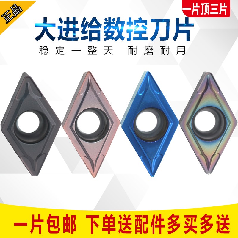 速发菱内数控刀片MT11T04/MT11T0七形孔外圆镗孔不锈钢8彩高硬