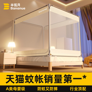 速发高级防摔蚊帐2床24新款蒙古包家用卧室免安止儿童婴儿防装掉0