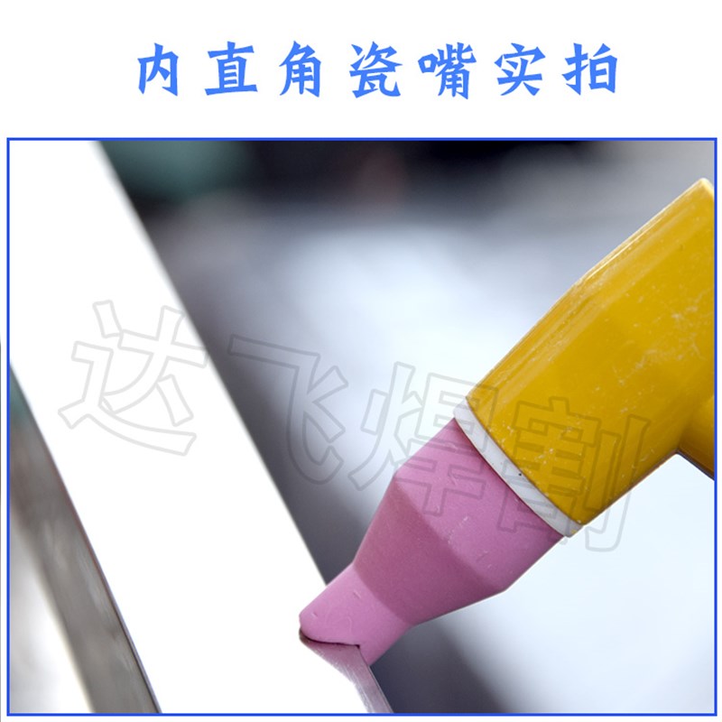速发150A氩弧焊枪专用 外直角 内直角 陶瓷喷嘴瓦嘴焊咀枪嘴