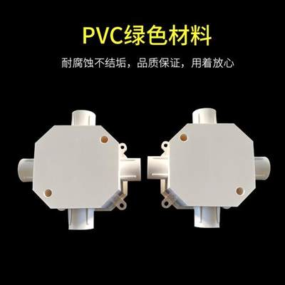 PVC预埋高位司令箱暗装高深司令箱八角单叉曲叉三叉20四叉司令盒