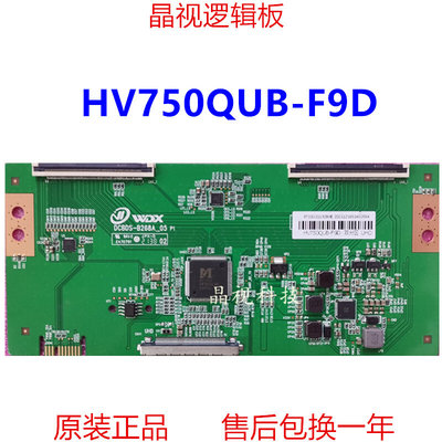 全新升级 逻辑板 HV750QUB-F9D 4K 2K