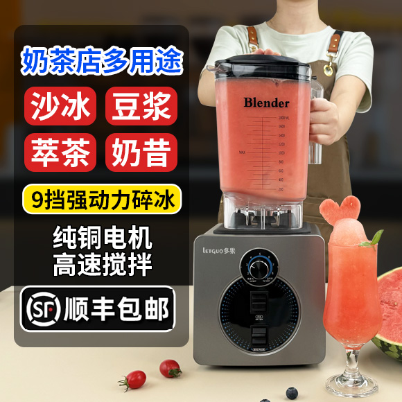 冰沙机破壁奶茶店商用摆摊沙冰家用榨汁机豆浆甜品电动碎冰搅拌机