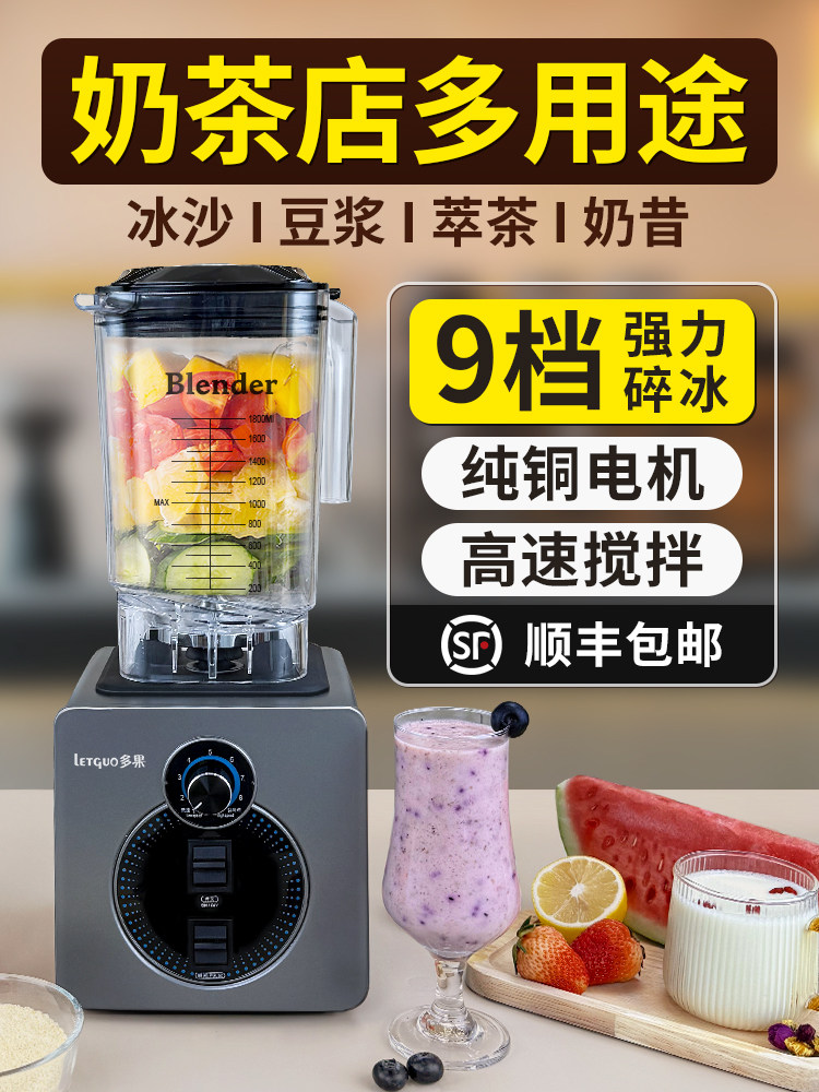 冰沙机商业奶茶店奶昔摊刨冰沙破壁机榨汁搅拌豆浆食品补充打包机