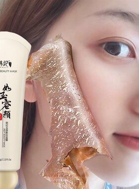 正品】玉容撕拉式拉丝面膜去鼻子黑头粉刺玉荣拉斯深层斯拉清洁拉
