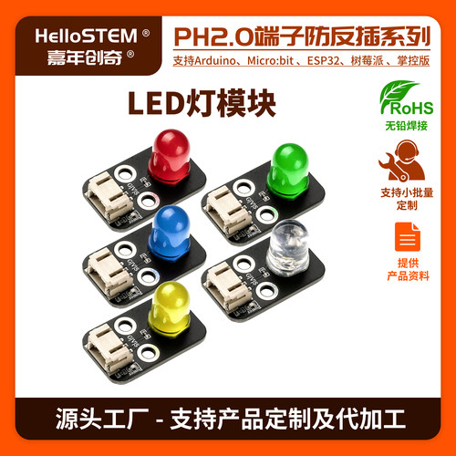 兼容乐高积木LED灯模块