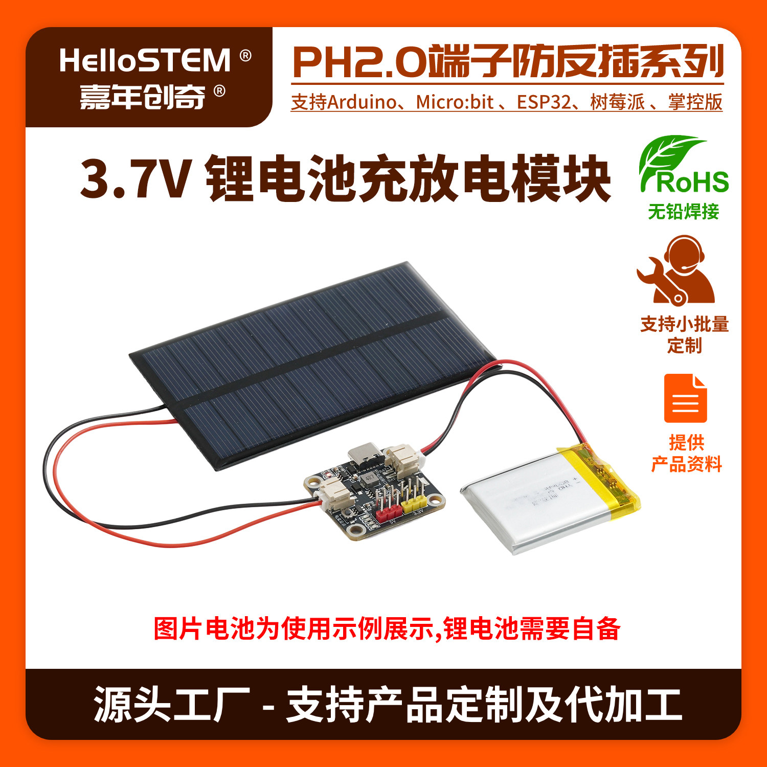 3.7V\5V充放电模块锂电池充电升压电源板太阳能充电模块Type-c