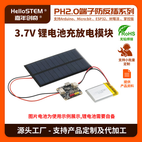 5V充放电一体模块3.7V充放电模块