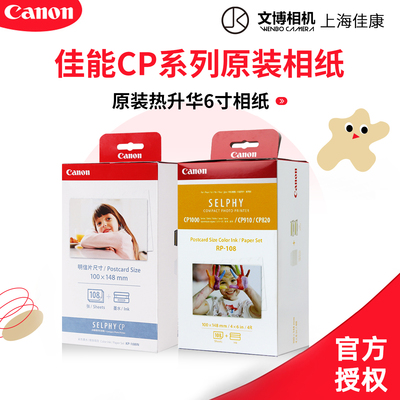 佳能原装背胶防水彩色相片纸