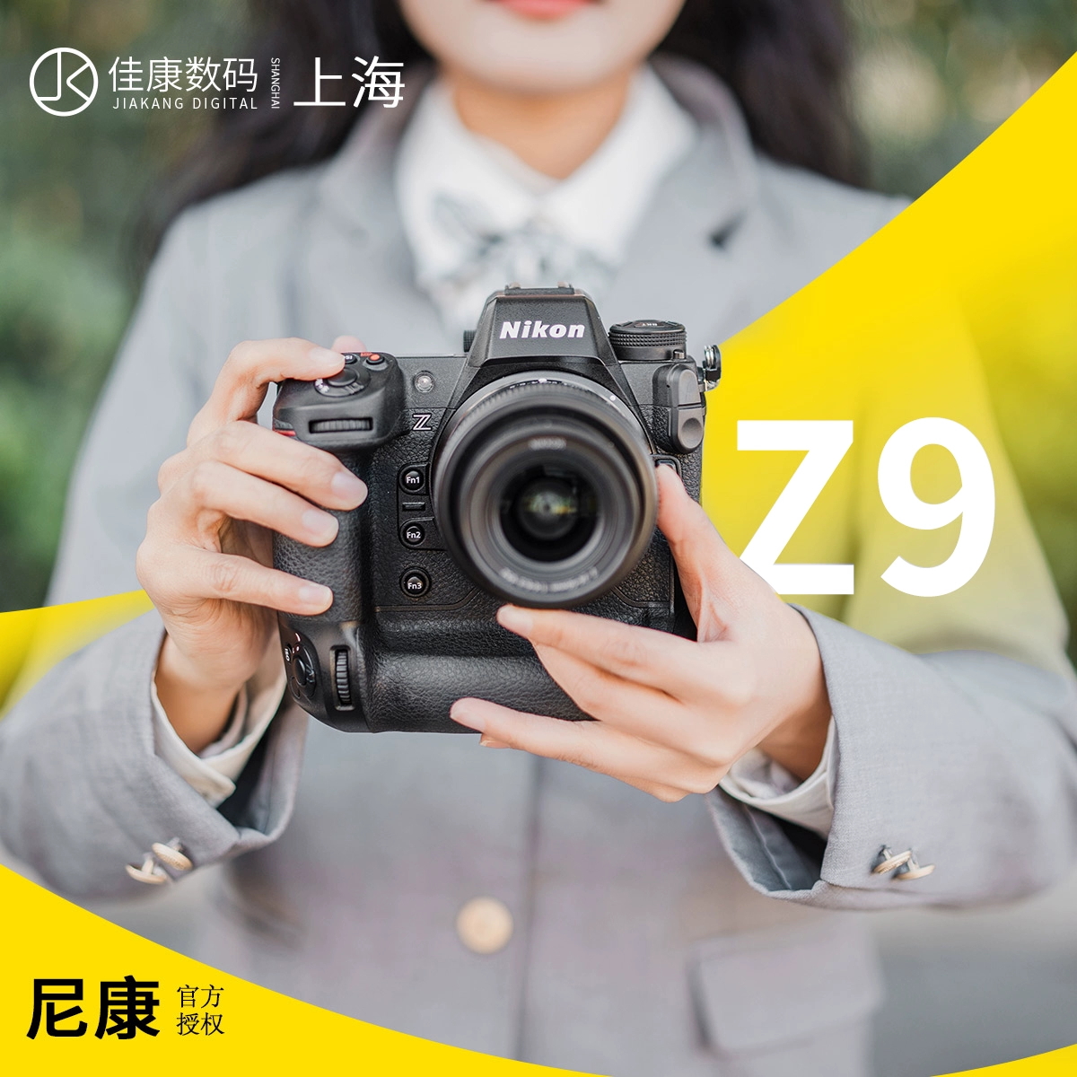 尼康Z9打鸟微单相机8K高清视频