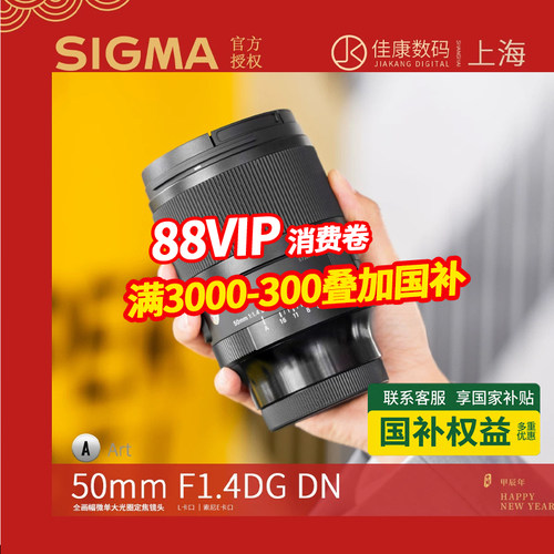 适马50mm定焦镜头索尼适马501.4