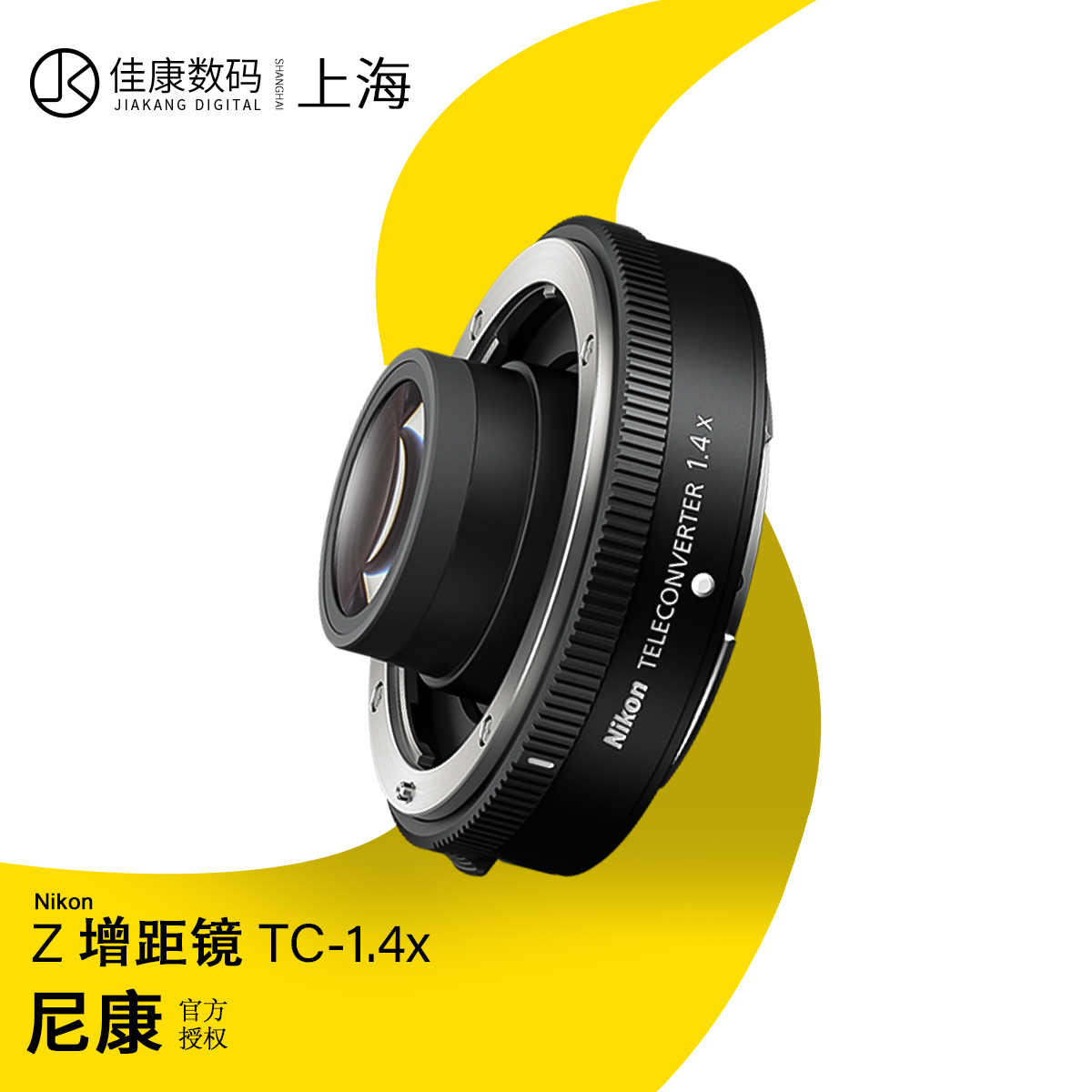 尼康ZTC-1.4x增倍镜增距镜微单