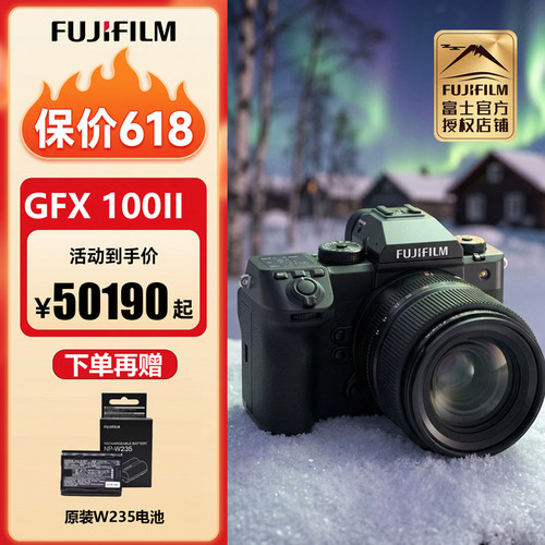 富士GFX100II中画幅专业无反相机