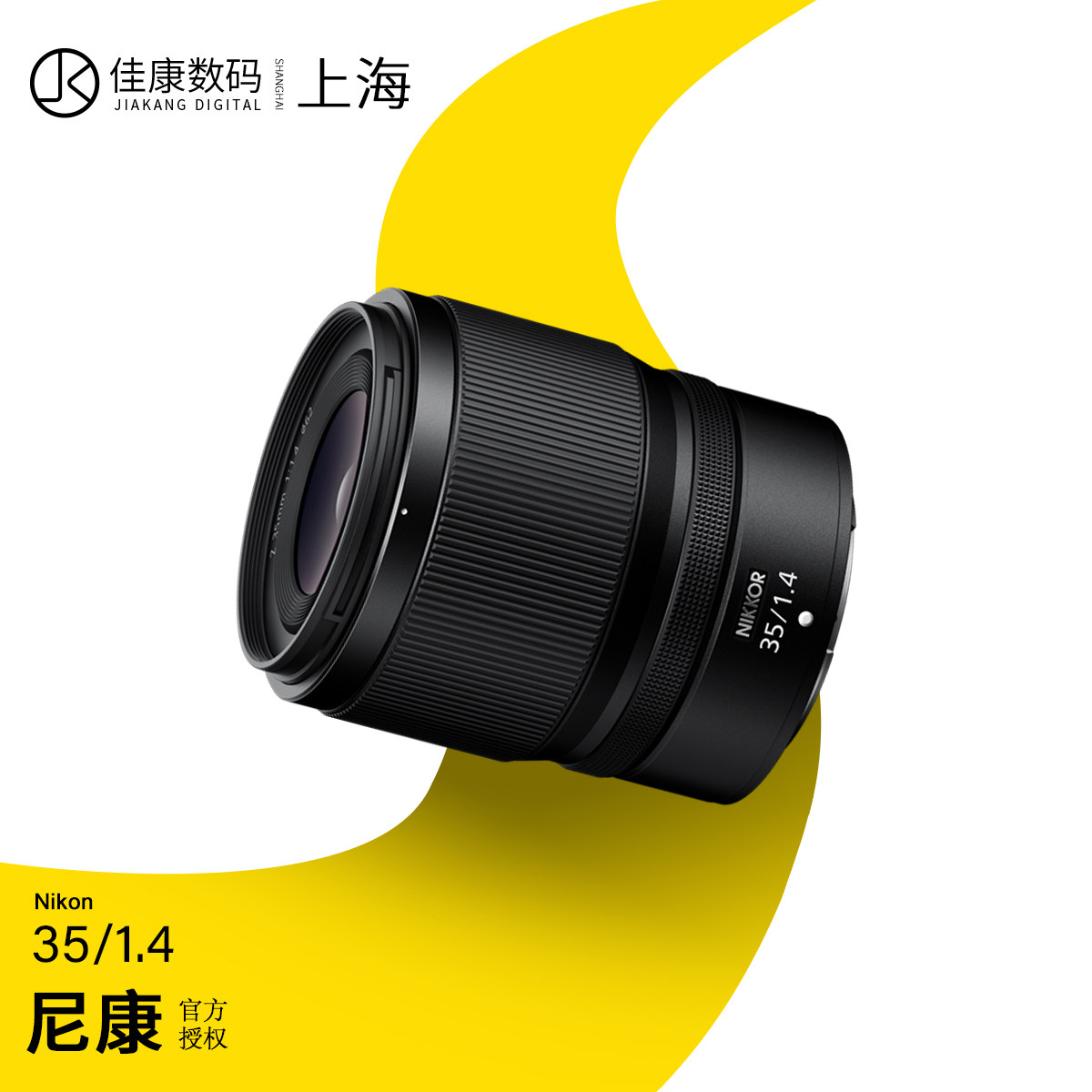 【24期免息】尼康Z35mm f/1.4风景人像全画幅广角定焦微单镜头