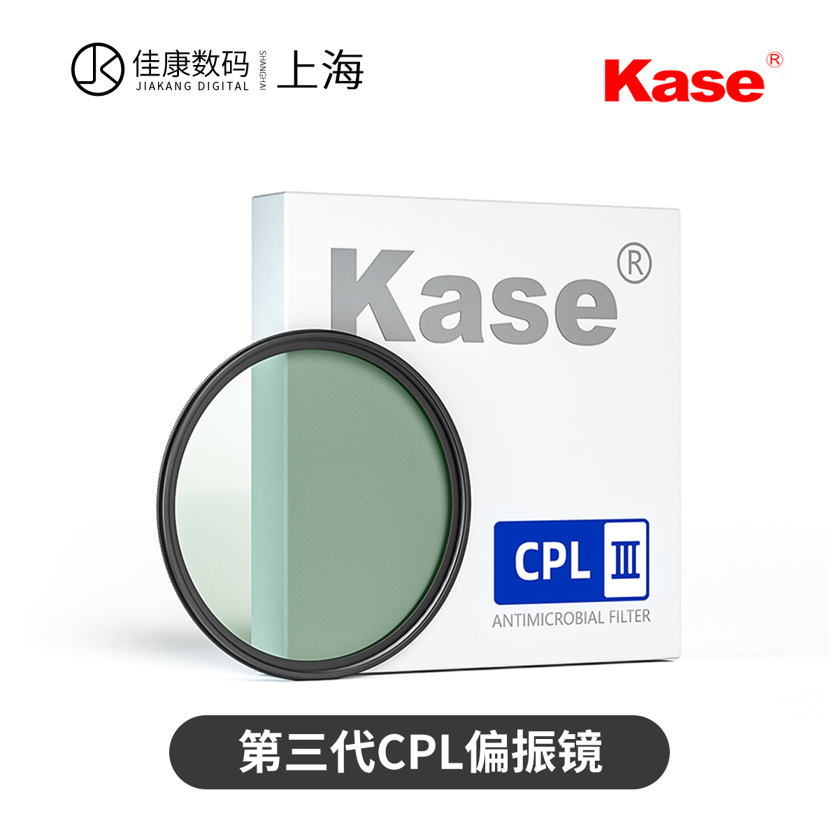 Kase卡色 三代CPL偏振镜 40.5 43 46 49 52 55 58 62 67 72 77 86 95 82mm 适用于佳能尼康索尼富士 cpl滤镜
