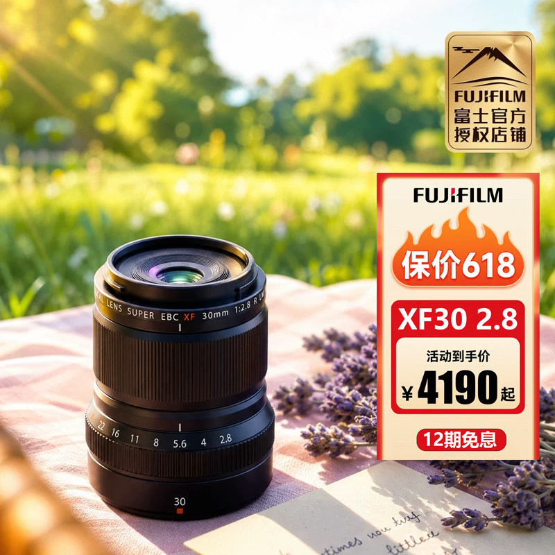 富士XF30mmF2.8RLMWRMacro微单镜头富士镜头推荐微单镜头文博相机