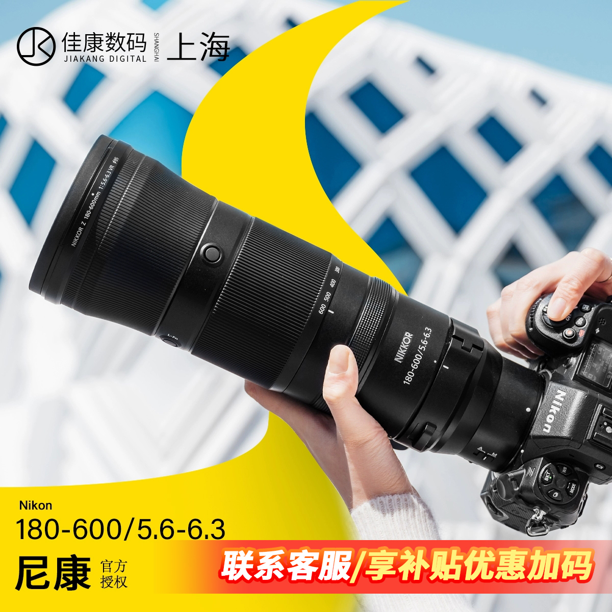 尼康Z180-600微单镜头Z180600