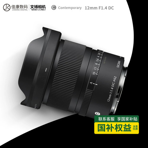 适马12mmF1.4广角定焦大光圈镜头