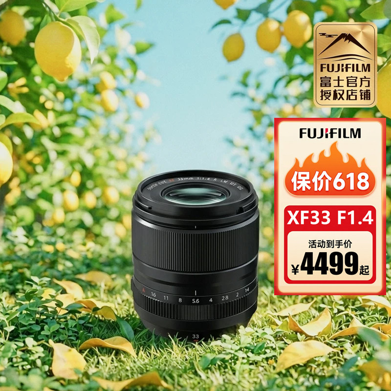 富士镜头推荐XF33mmF1.4RLMWR富士X卡口定焦镜头微单相机人像镜头
