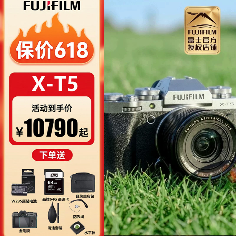 FUJIFILM富士XT5微单相机专业高清4K视频学生党vlog旅游入门文博