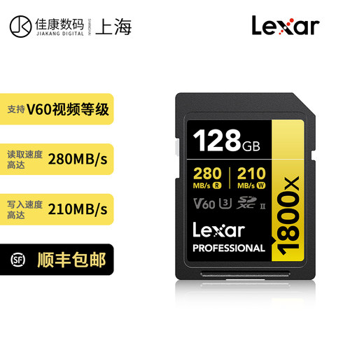 Lexar雷克沙SD卡128G相机内存卡相机V60存储卡高速闪存卡1800x