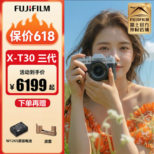 FUJIFILM富士X-T30III全新国行
