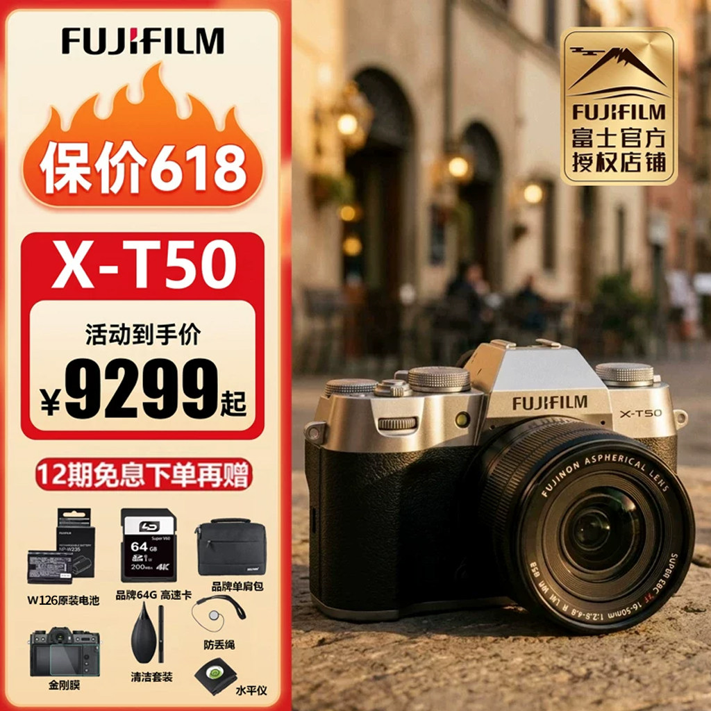 FUJIFILM富士XT50微单相机套机4KVlog旅行APS-C入门人像视频便携