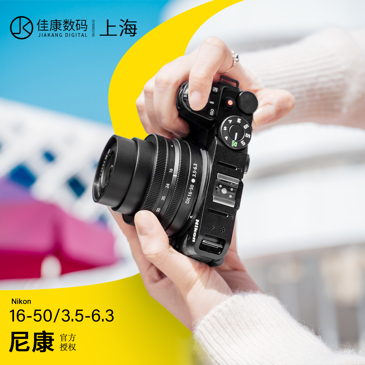 尼康Z16-50mmF3.5-6.3镜头Z1650