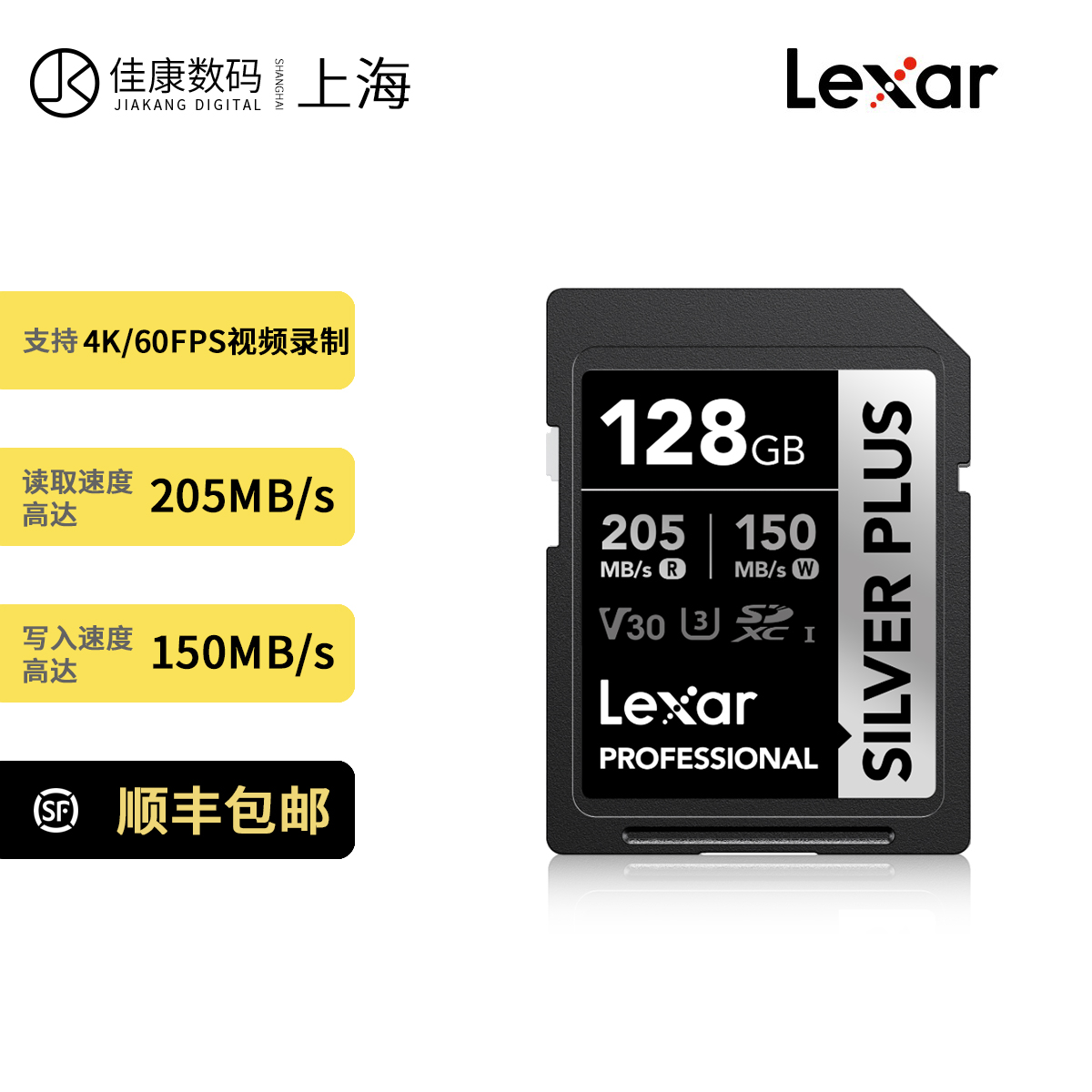 雷克沙SD卡128G存储卡V30佳能索尼单反微单相机内存卡SILVER PLUS