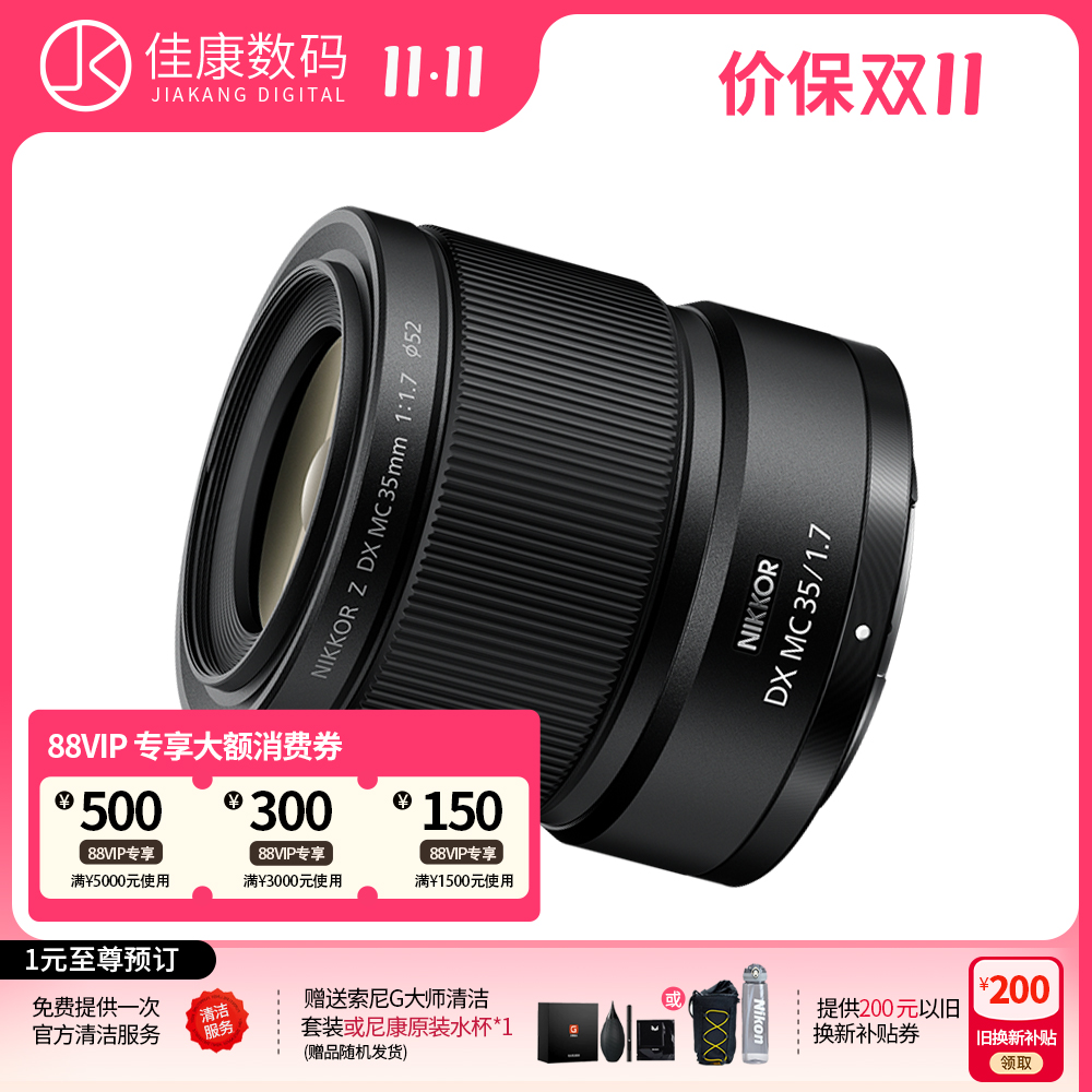 尼康Z35mmF1.7微单镜头Z351.7