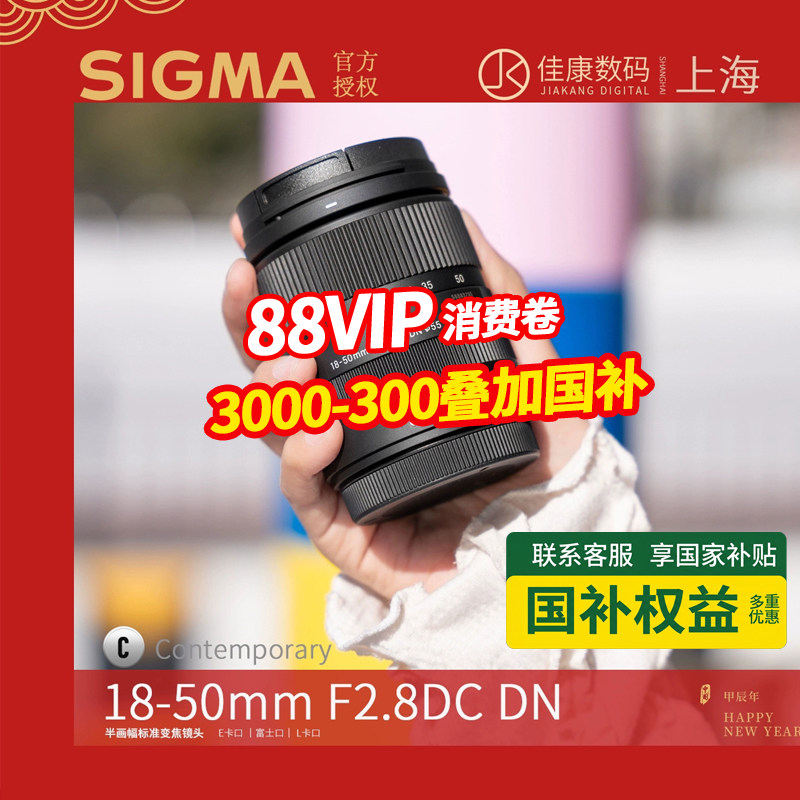 适马1850富士口索尼e卡口适马18一50适马rf18-50微单变焦镜头