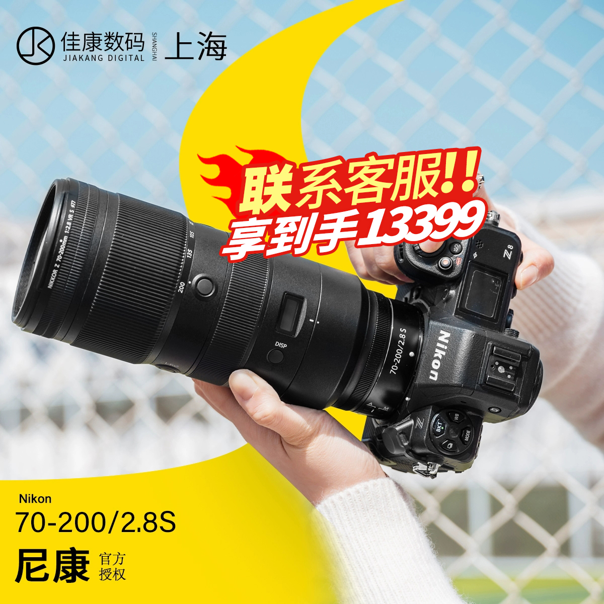 尼康Z70-200mmF2.8镜头Z70一200