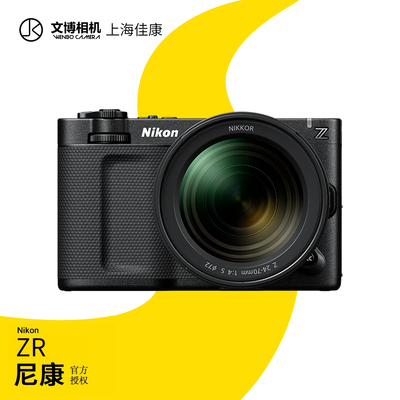 尼康ZR微单相机高清视频Zr全画幅
